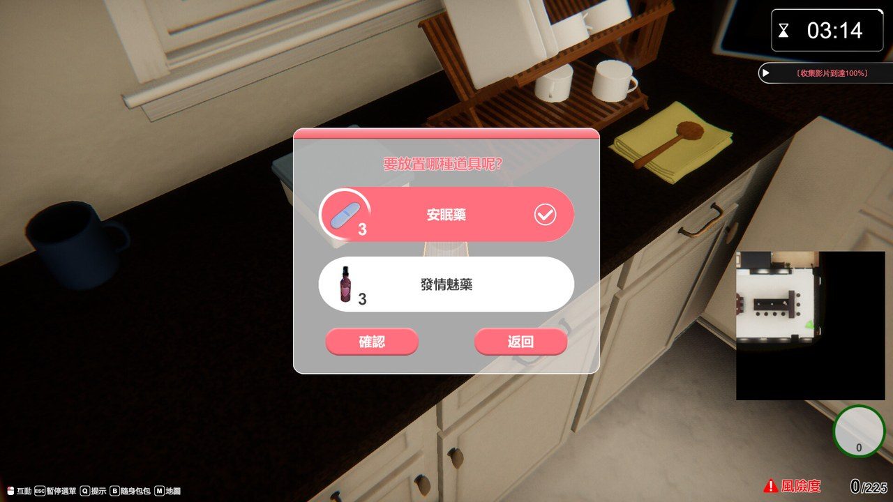 隔壁的美艳人妻TheWifeNextDoor 中文界面 展示图 4