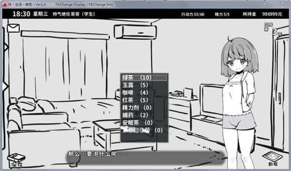 妹同居生活 资源内容 实机截图 3